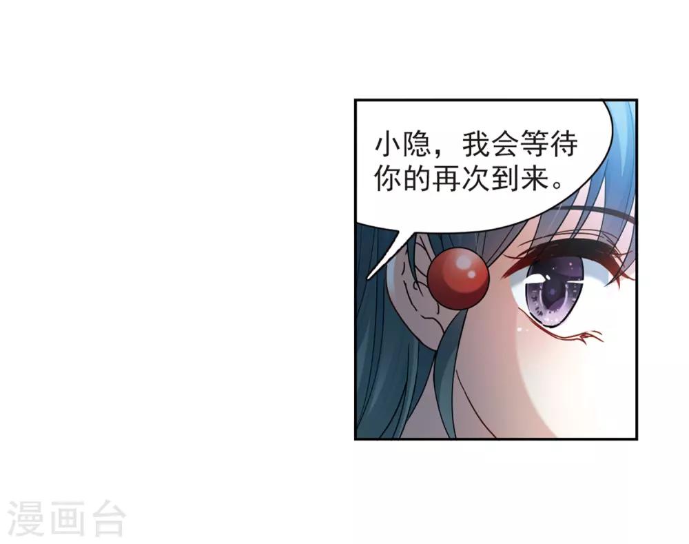 第425话 苏醒的飞鸟24