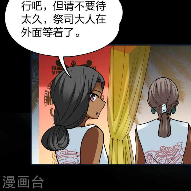 第2季第150话 雨神的婚礼116