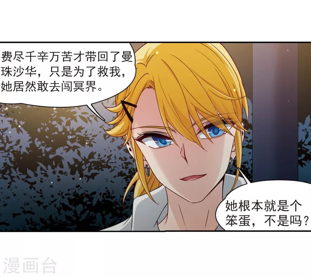 第430话 吃货组上线319