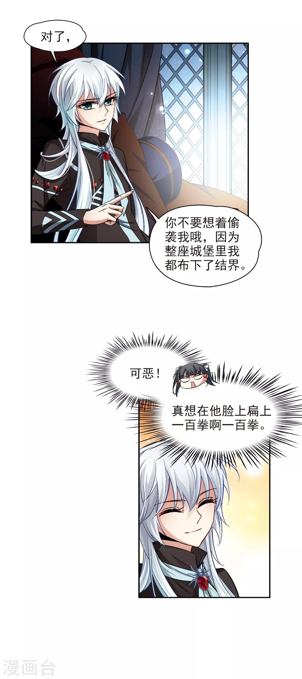 第123话 吸血鬼新娘212