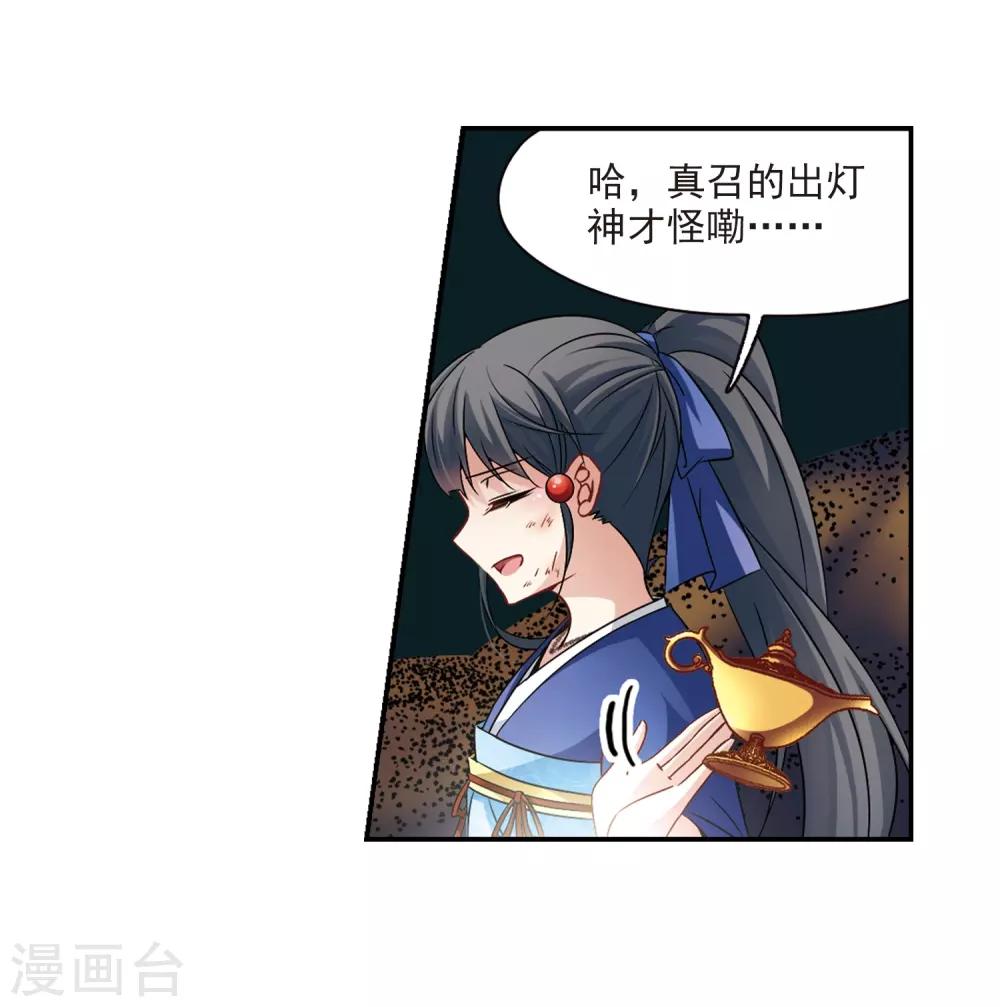 第278话 灯神217