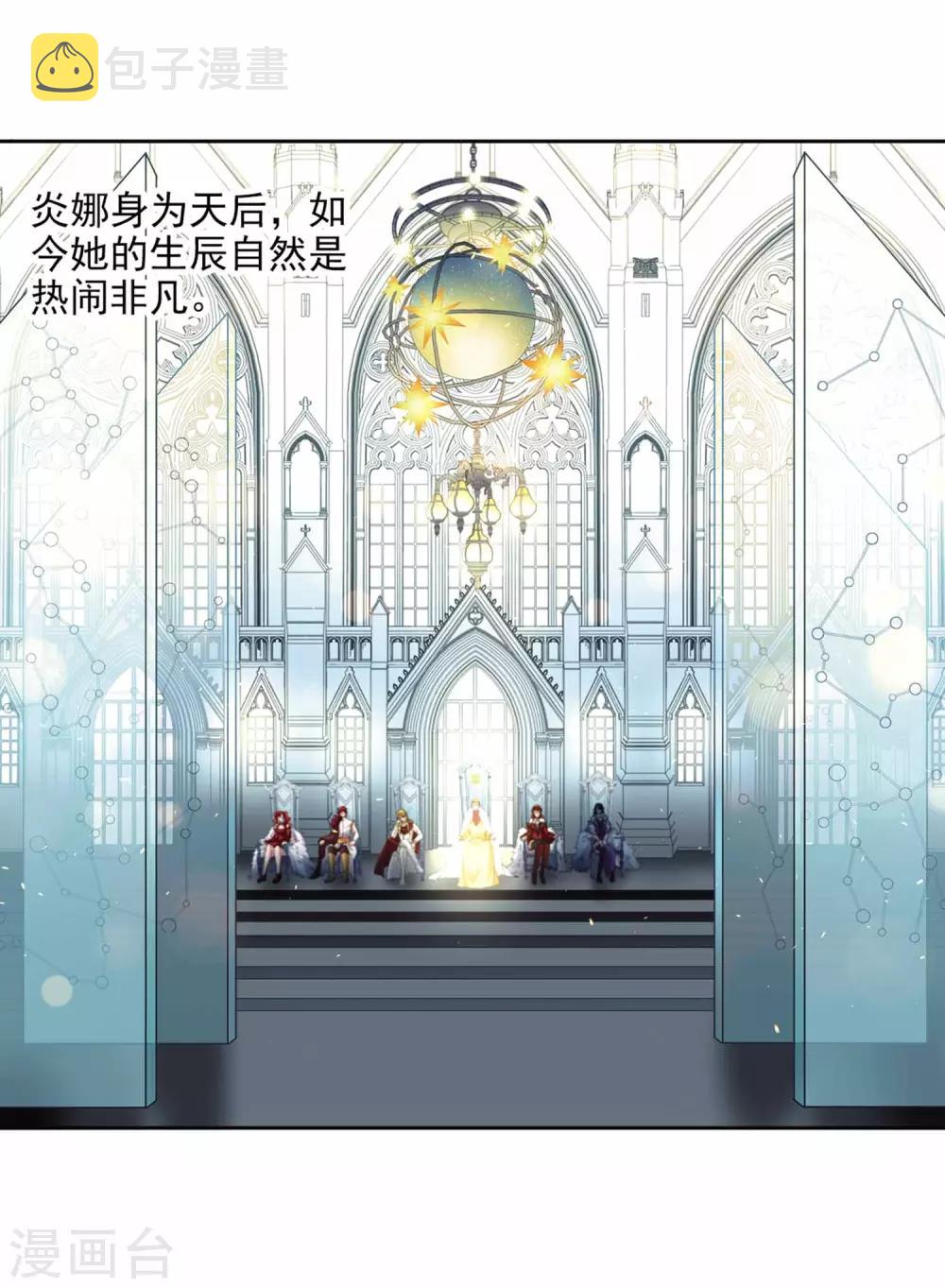 第453话 沙卡殿下211