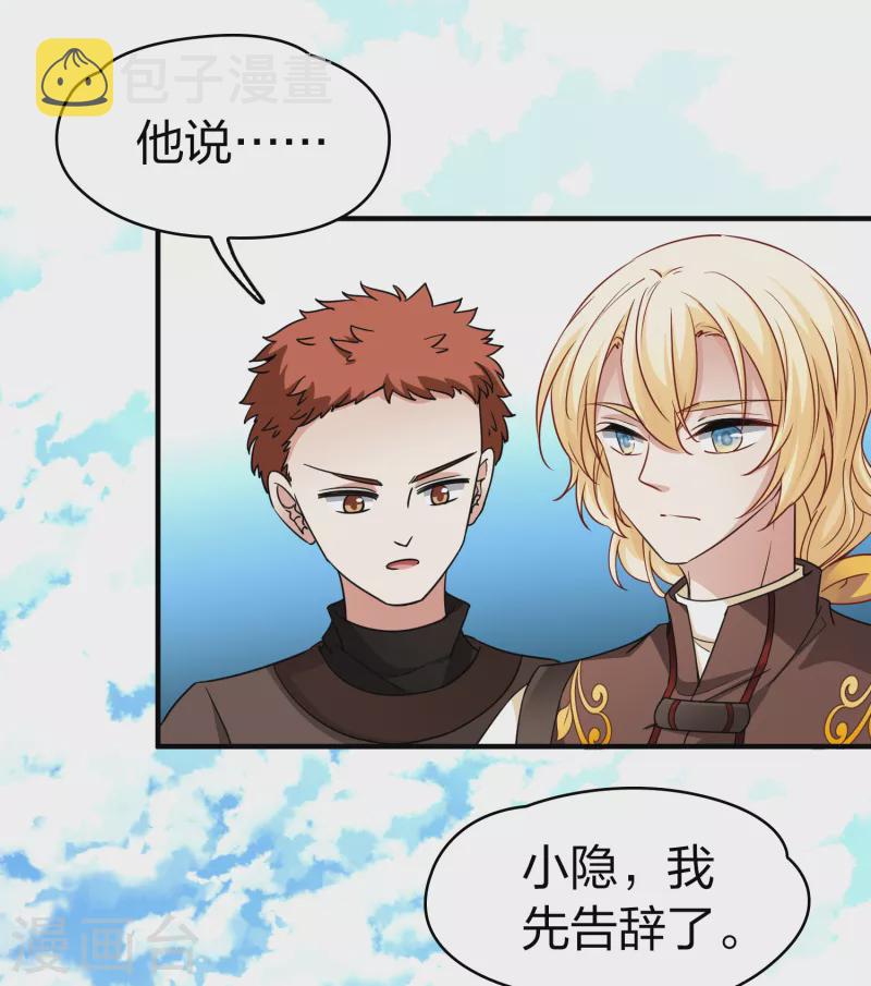 第2季第83话 圣城耶路撒冷37
