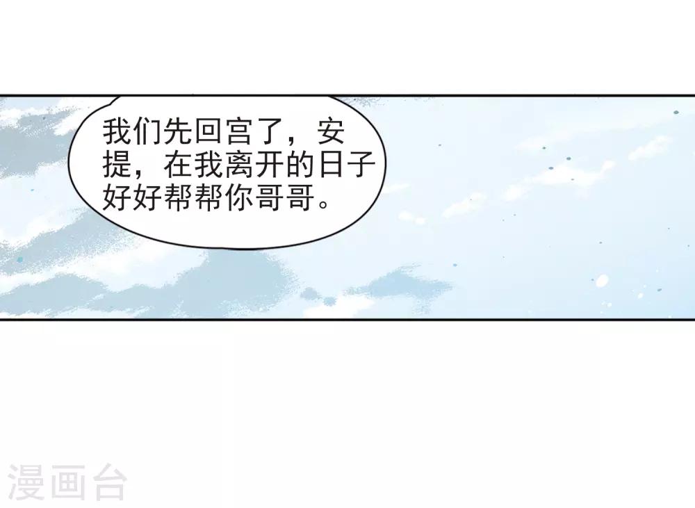 第443话 冥界公主伊莎19