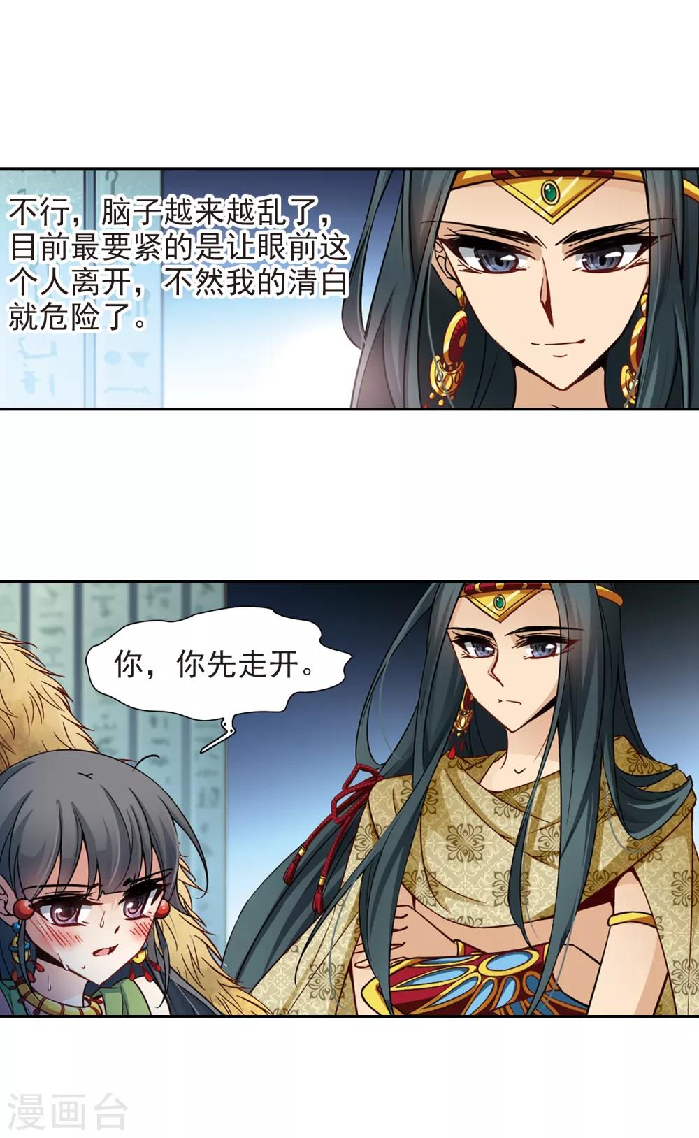 第159话 虚惊4