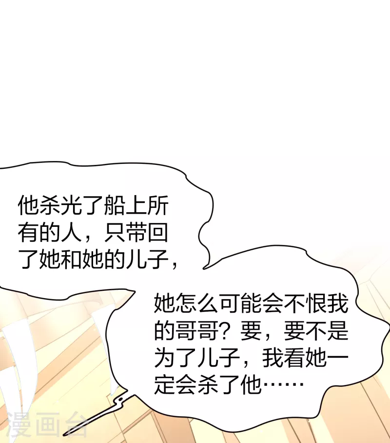 第2季第54话 神秘的吟唱诗人42