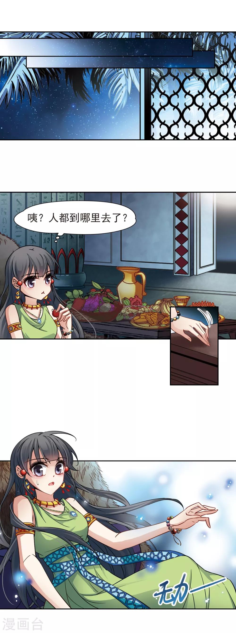 第158话 疏忽7