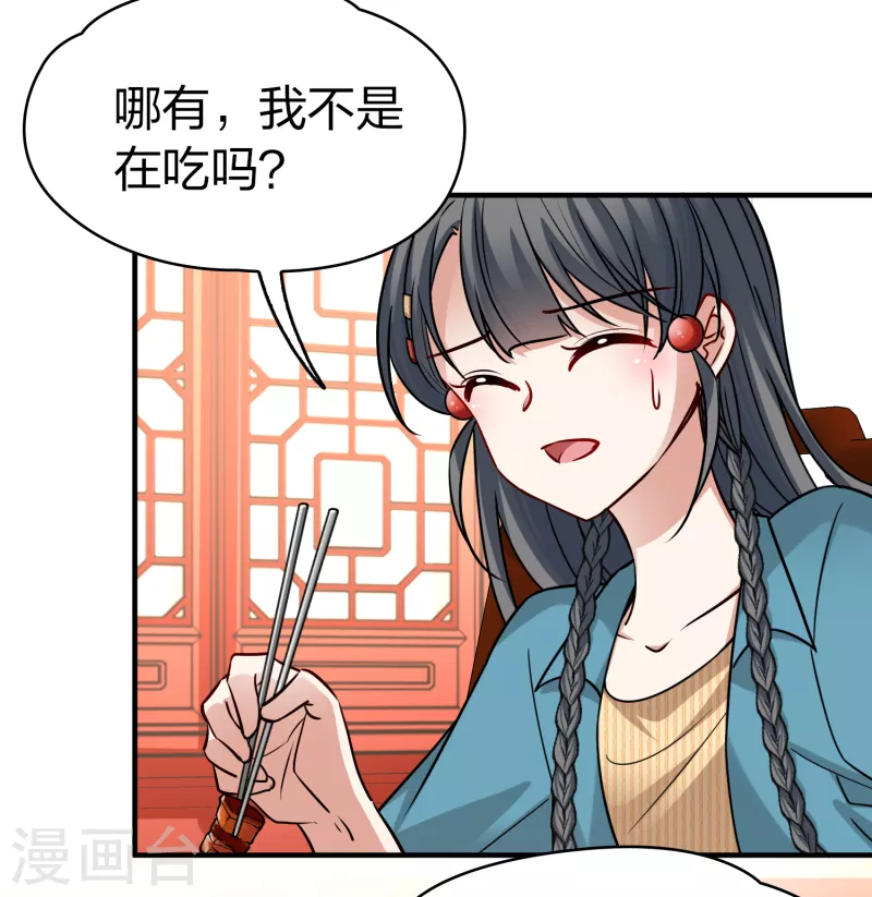 第2季第140话 前往奇琴伊察115