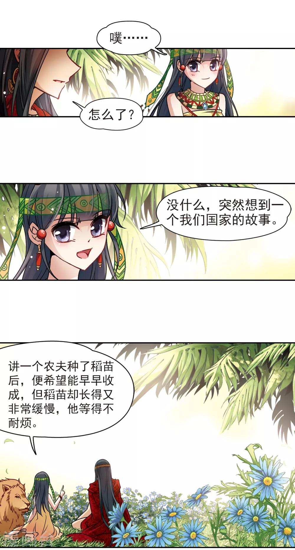 第151话 入住王宫17