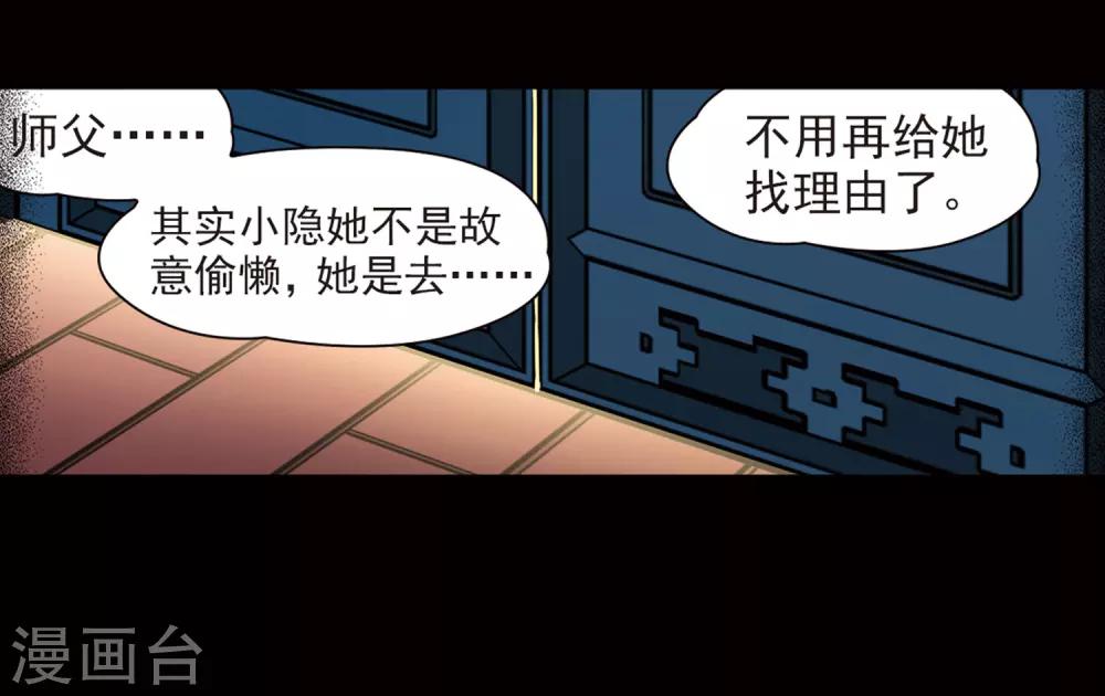 第384话 宿命的开始3（3）13