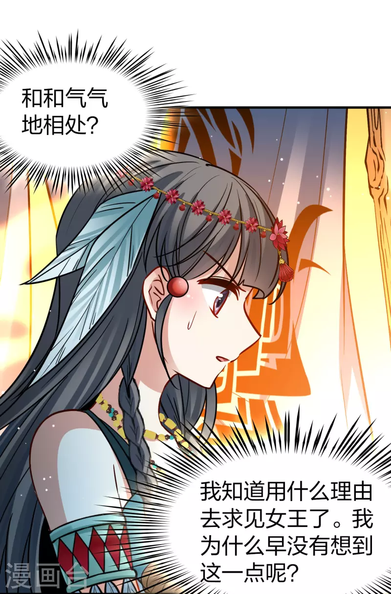 第2季第169话 赫兹梅克231