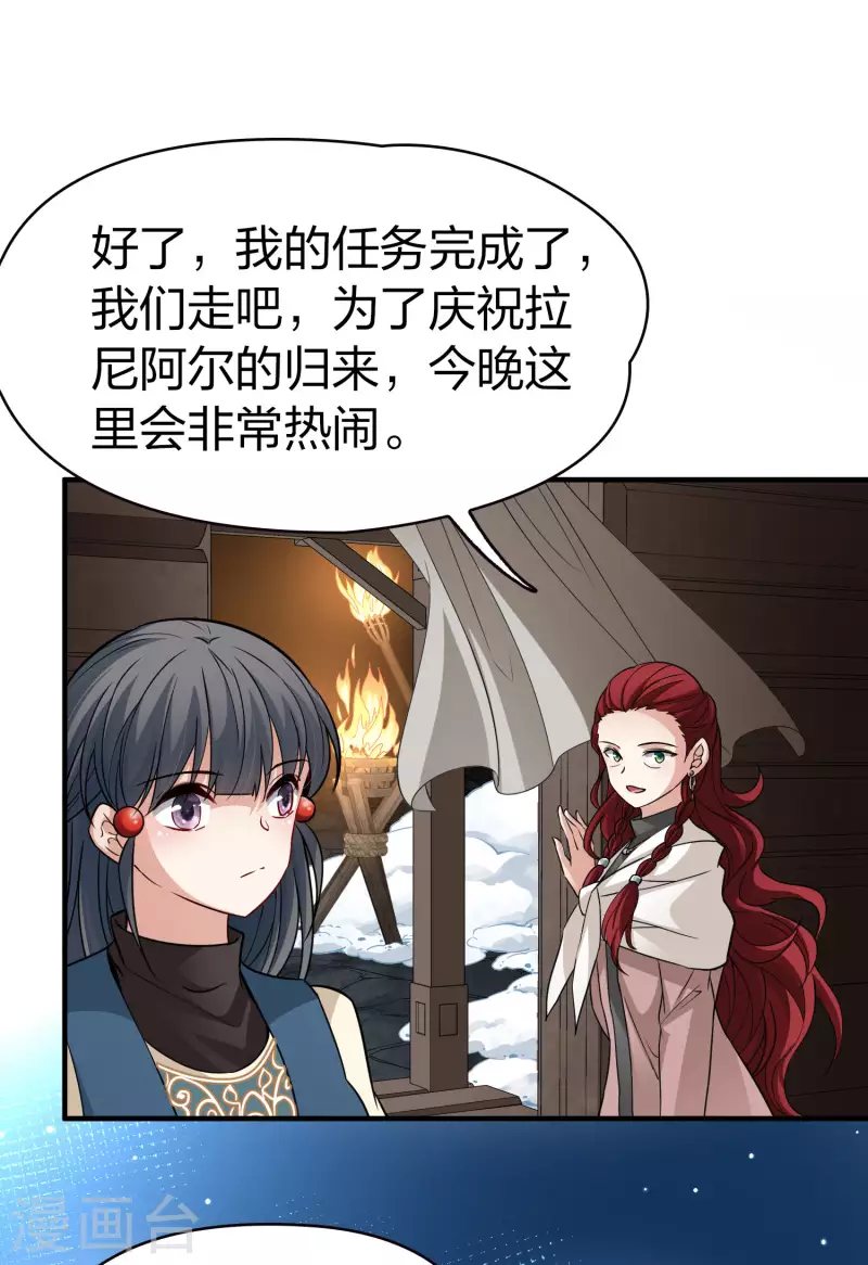 第2季第31话 纳维亚半岛212