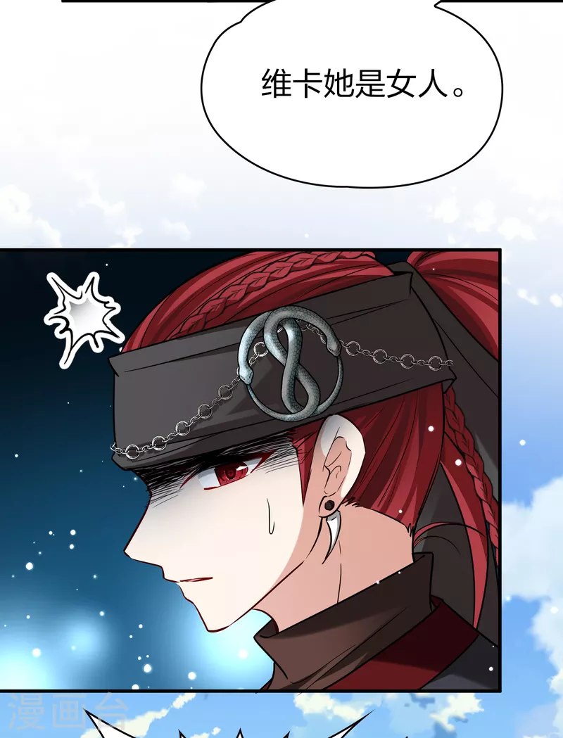 第2季第67话 拉尼阿尔的命运73