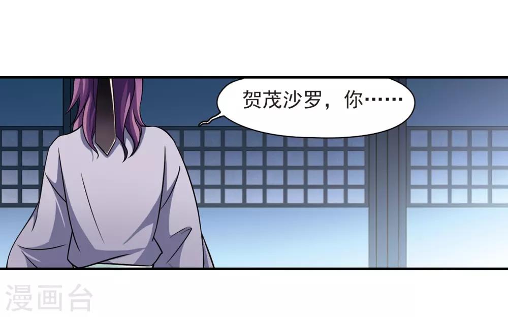 第245话 右大臣的目的314