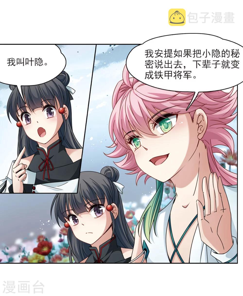 第396话 奇怪的少年317