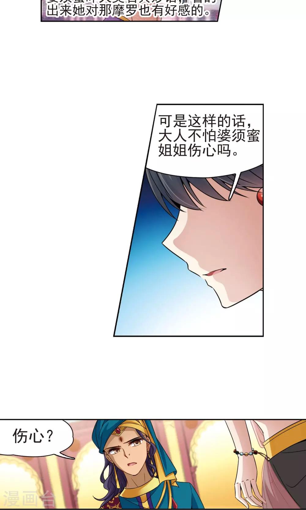 第364话 小隐的失误18