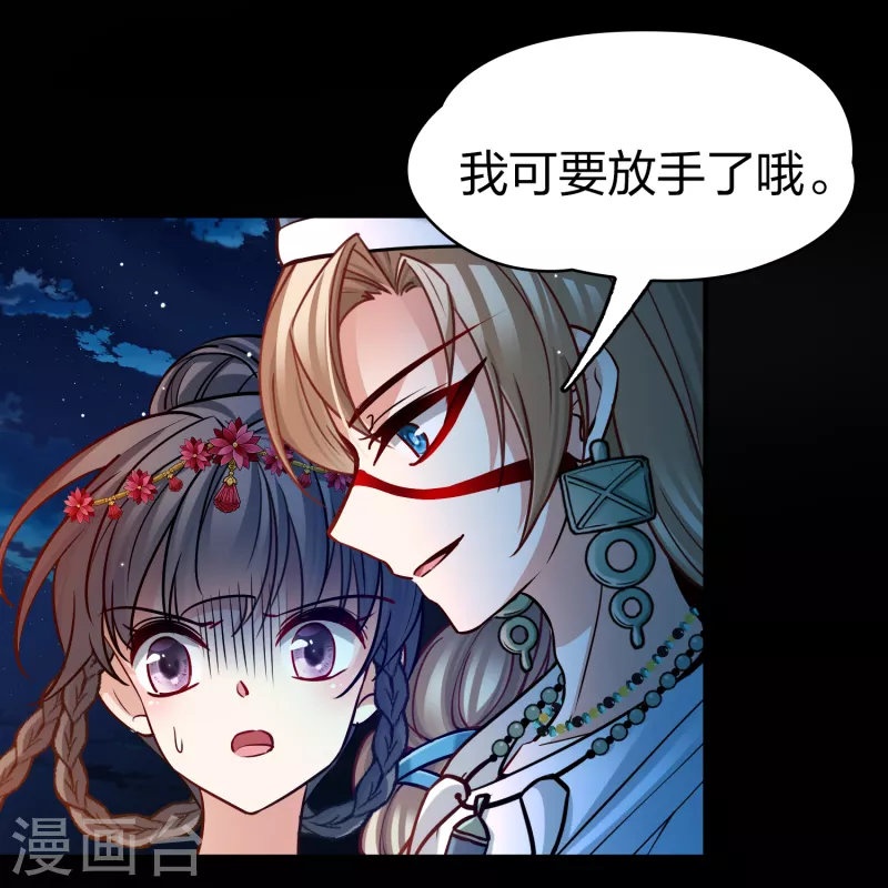 第2季第151话 雨神的婚礼213