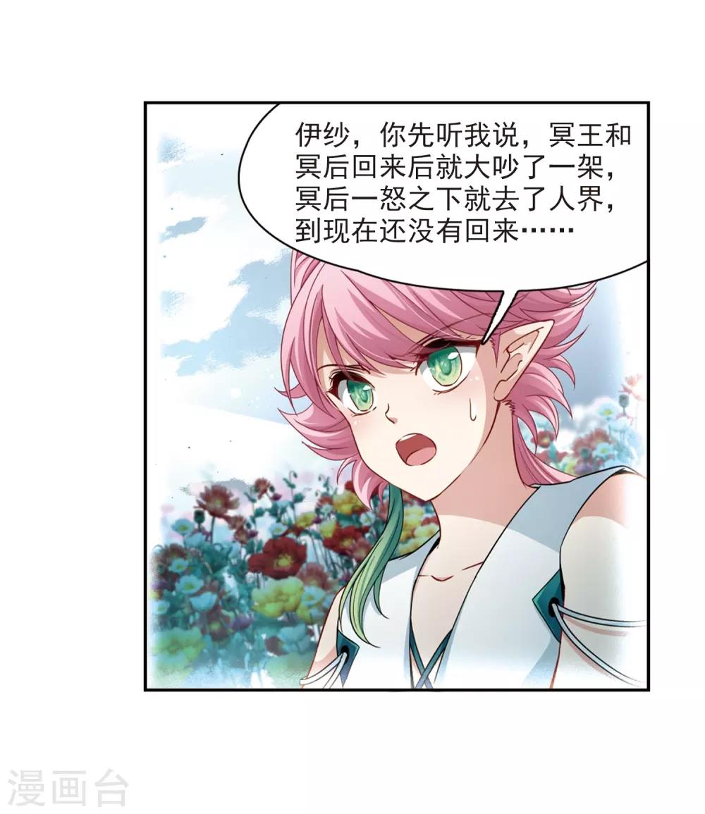 第465话 安提的求助23
