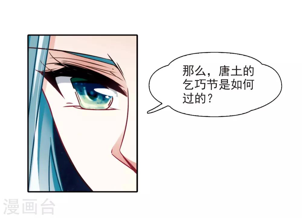 第248话 萤火虫之夜223