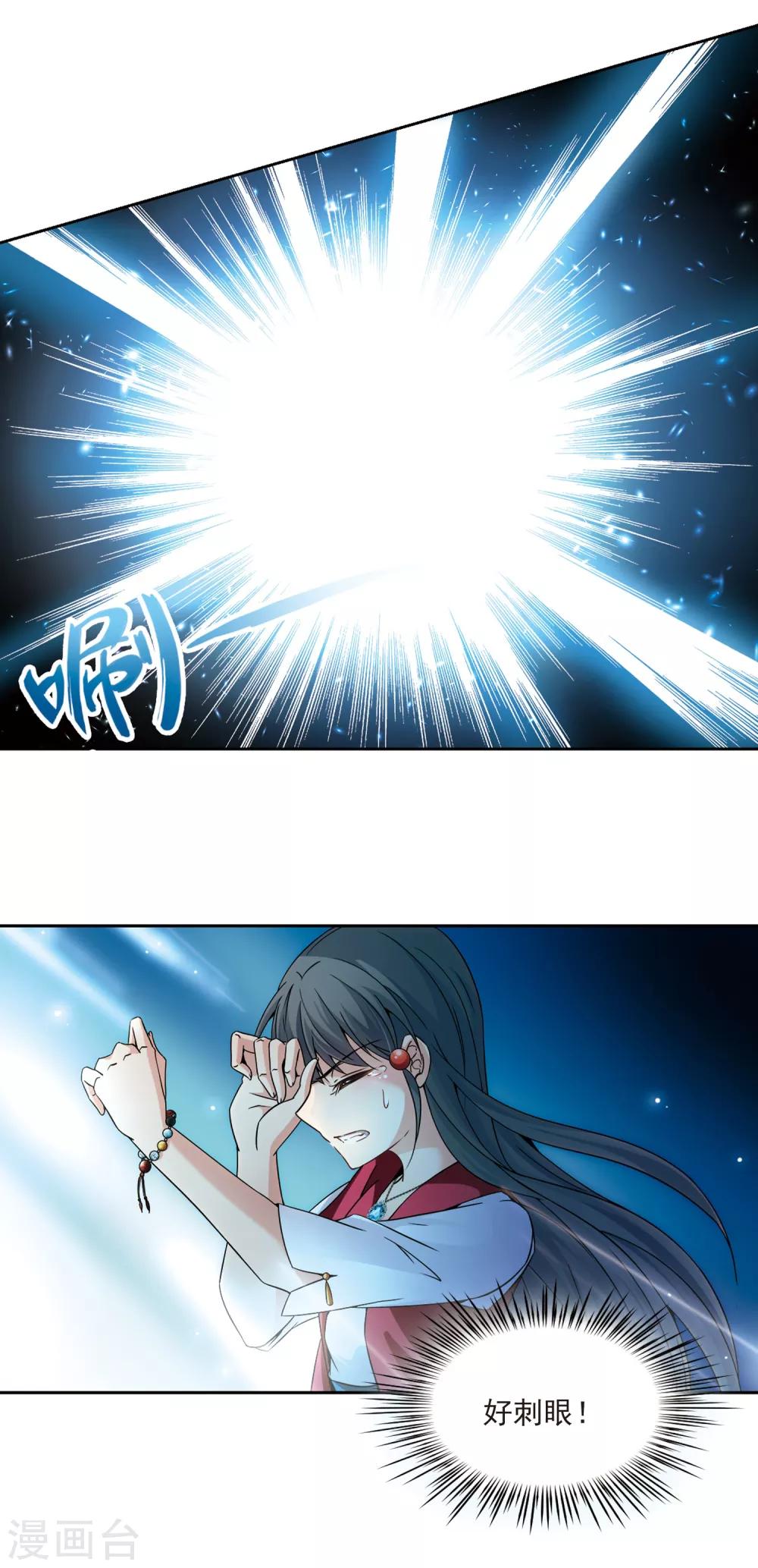 第335话 爱情的火焰214