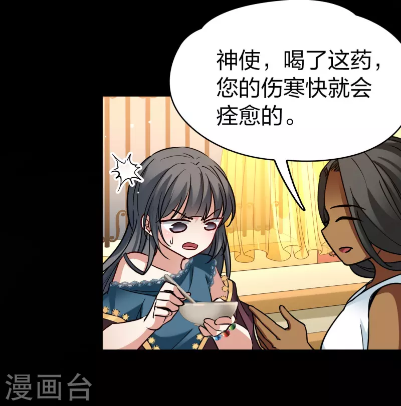 第2季第153话 成爲神使25