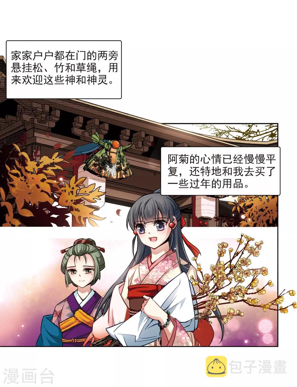 第68话 新年的准备212