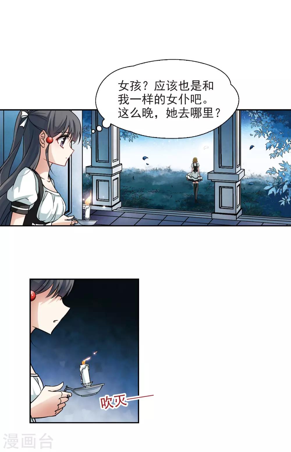 第101话 夜探城堡10
