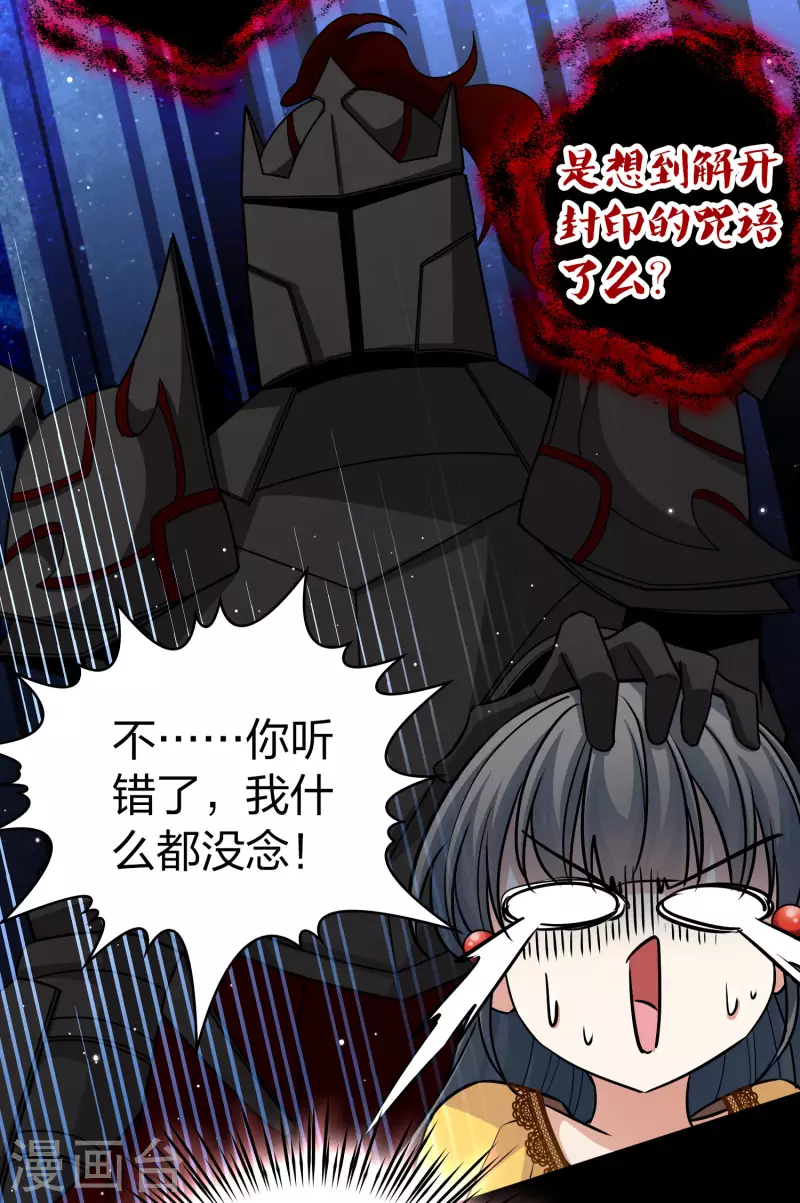 第2季第106话 黑骑士的城堡74
