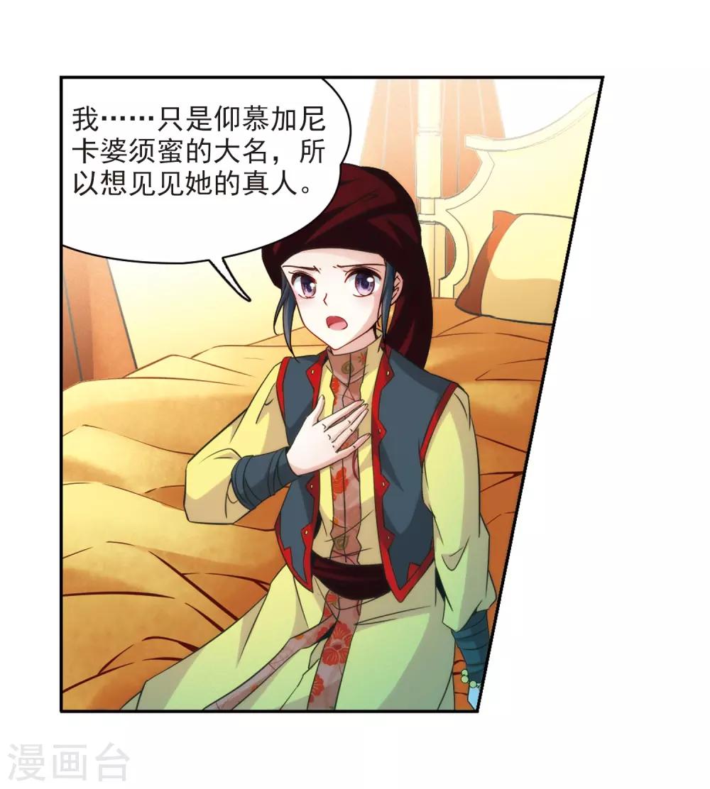 第353话 古印度加尼卡214