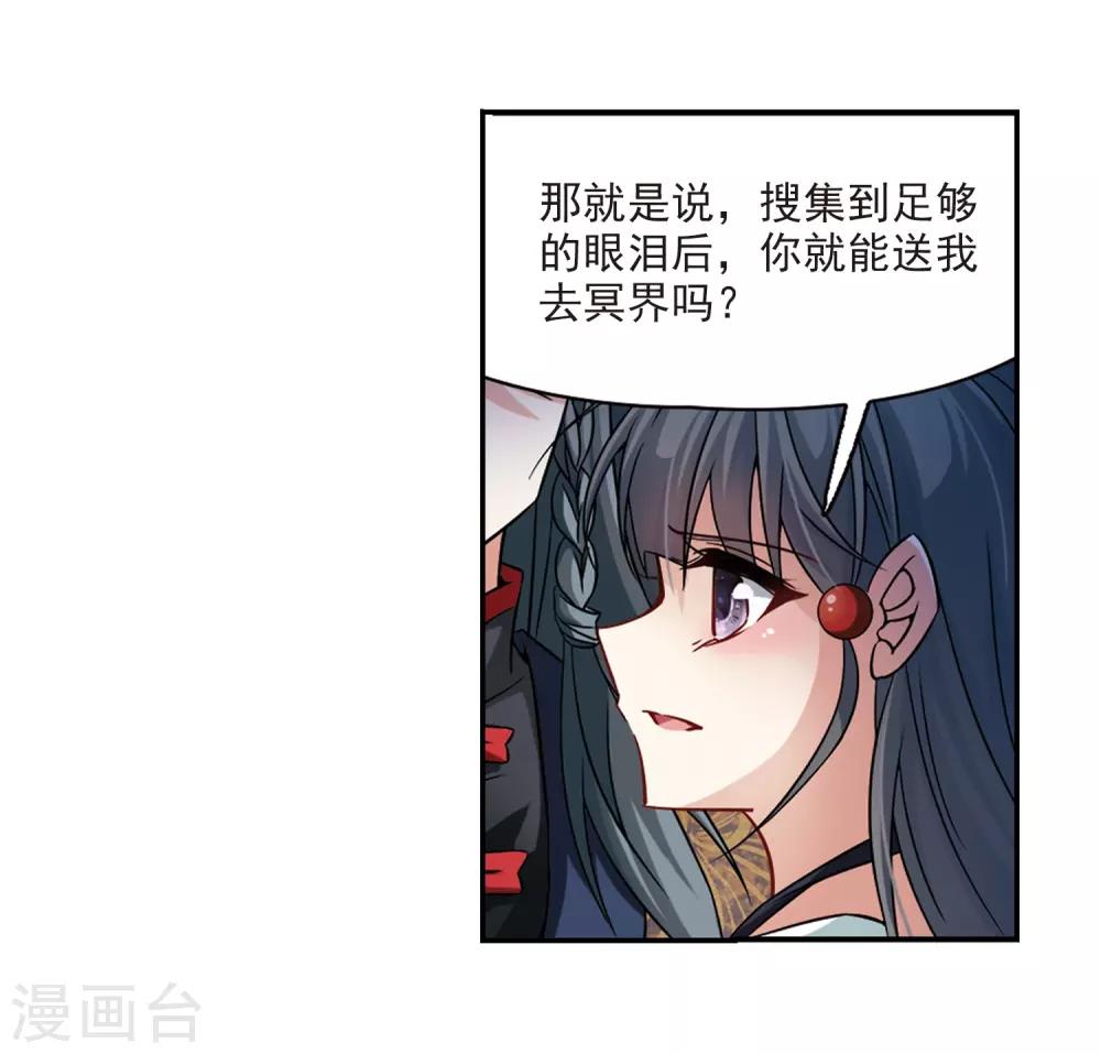 第213话 文车妖妃15