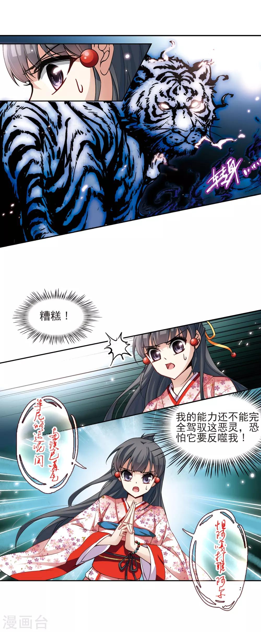 第86话 别了总司14