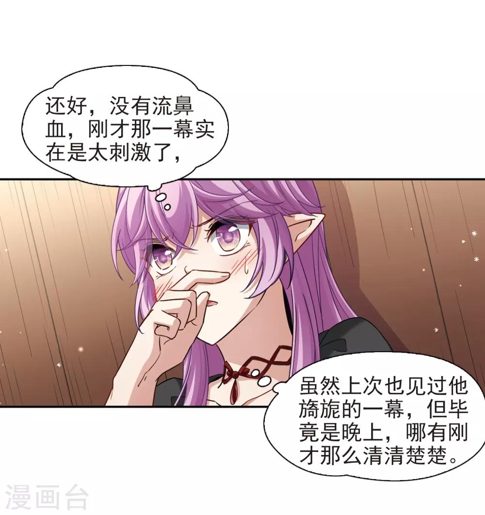 第466话 安提的求助33