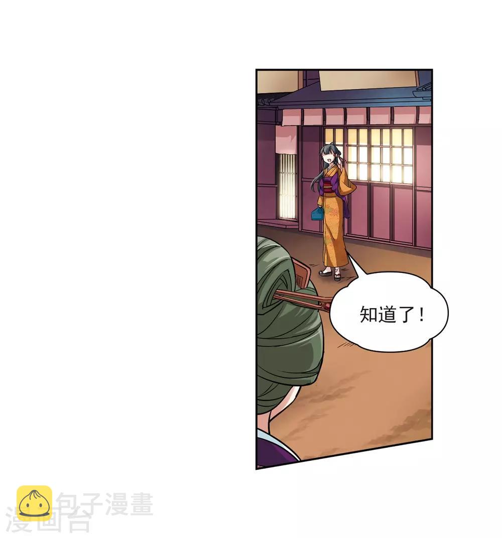 第57话 守护他们35