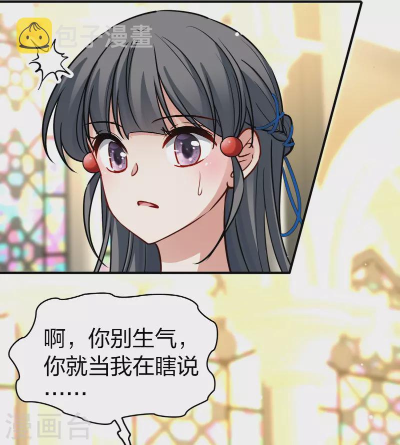 第2季第127话 被封印的记忆723