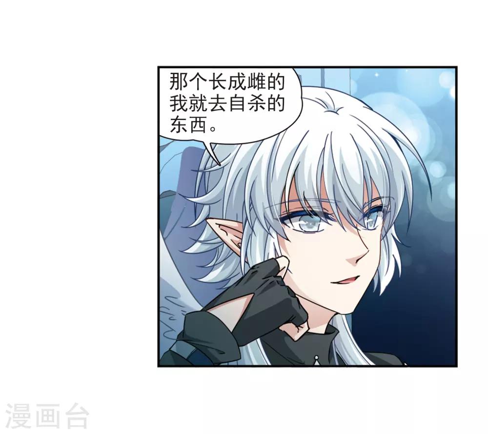 第455话 送给阿斯克的吻18