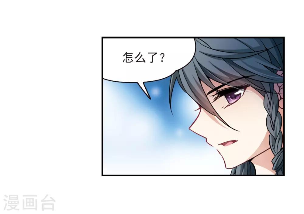 第267话 回到茶馆的委托人36