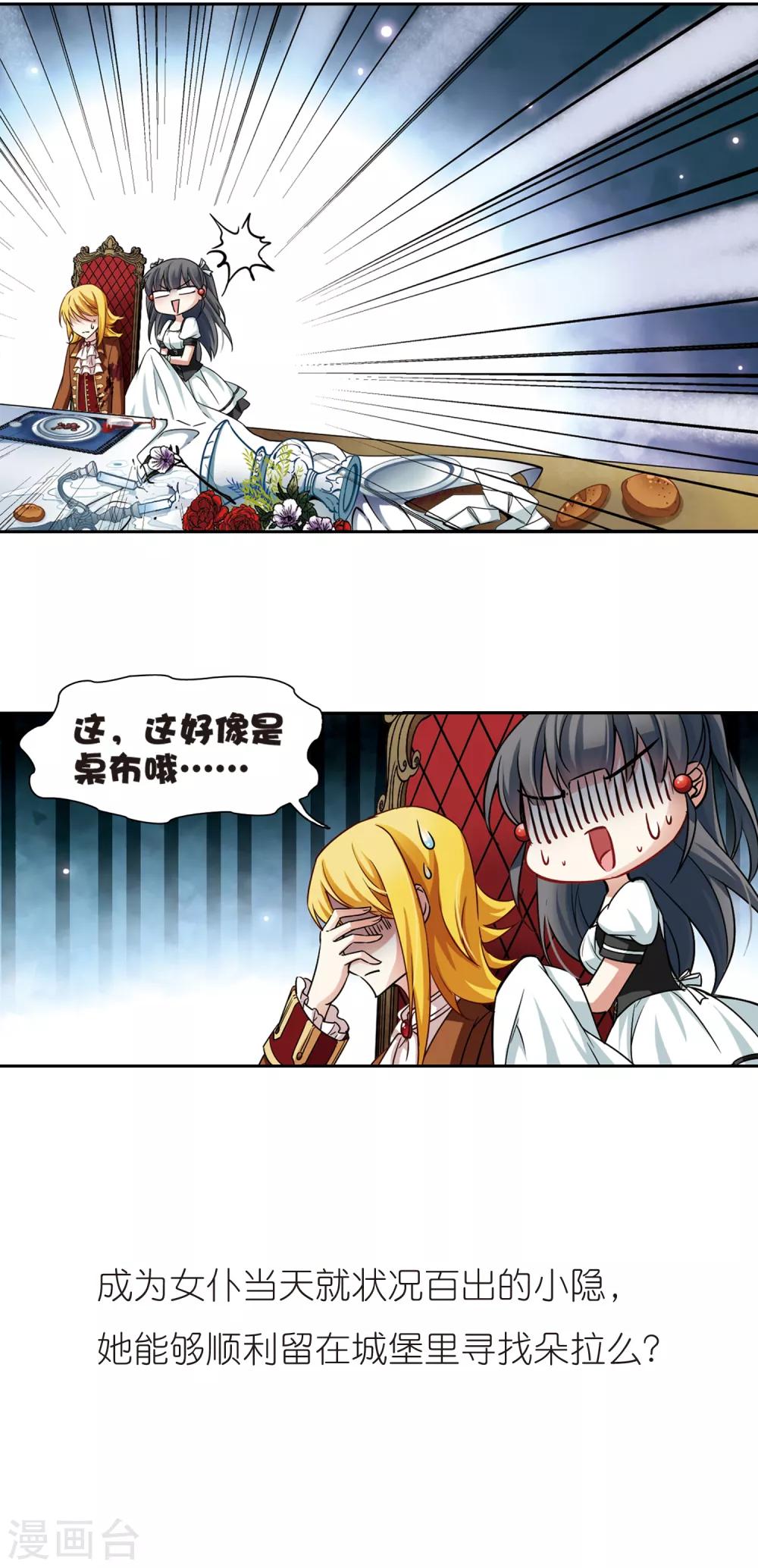 第100话 伯爵夫人314
