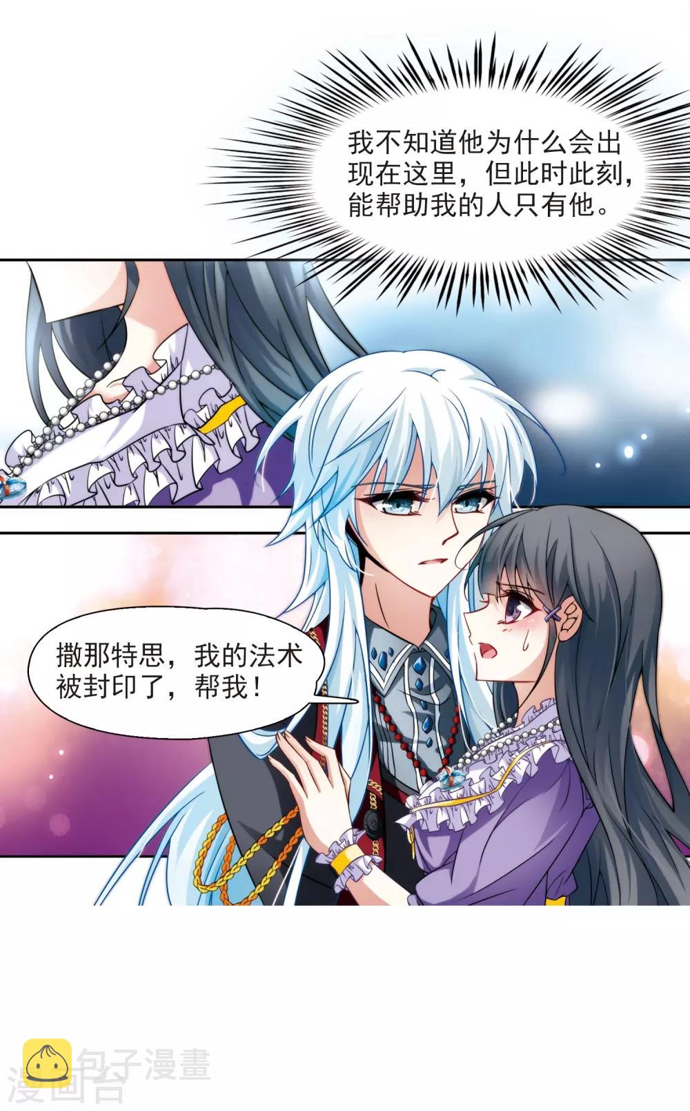 第205话 熟悉的身影22