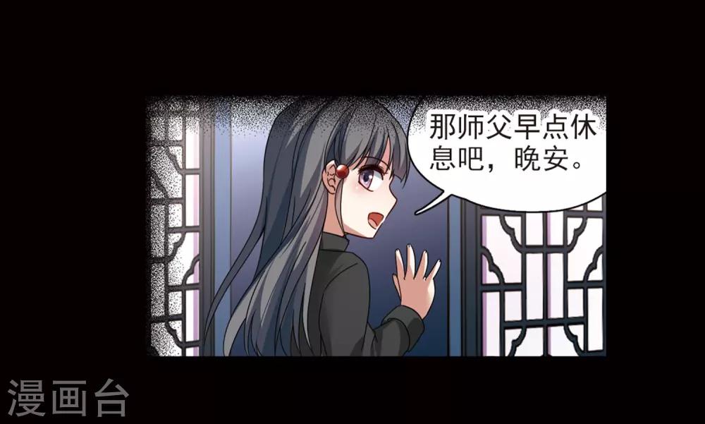 第384话 宿命的开始3（3）38