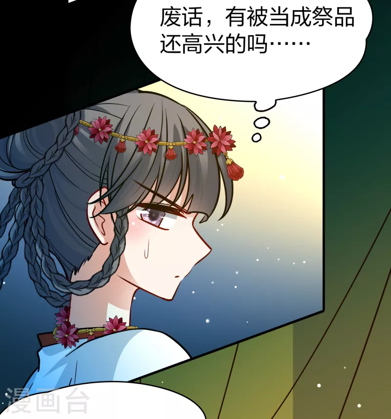第2季第150话 雨神的婚礼123