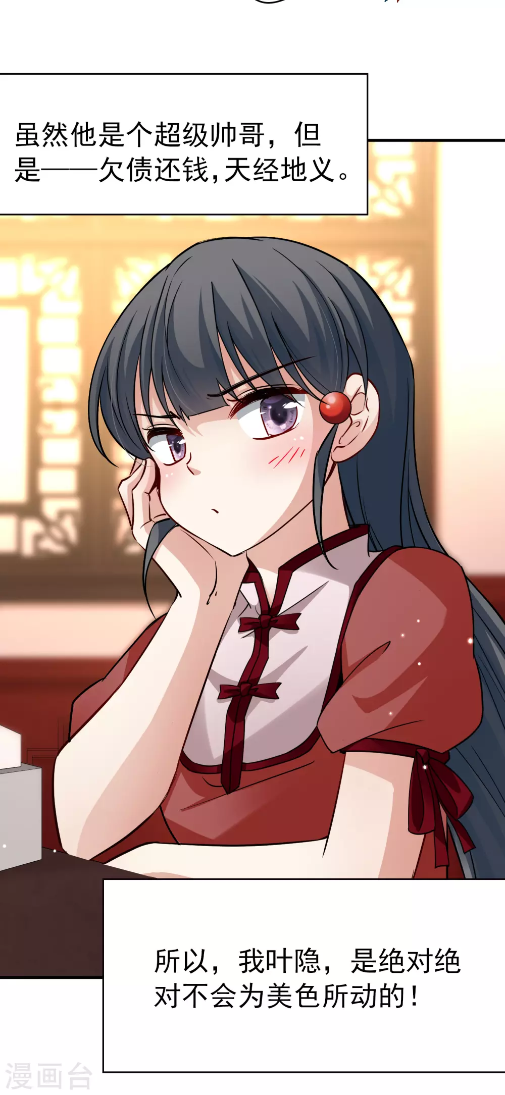 第2季第1话 夜晚出现的男子134