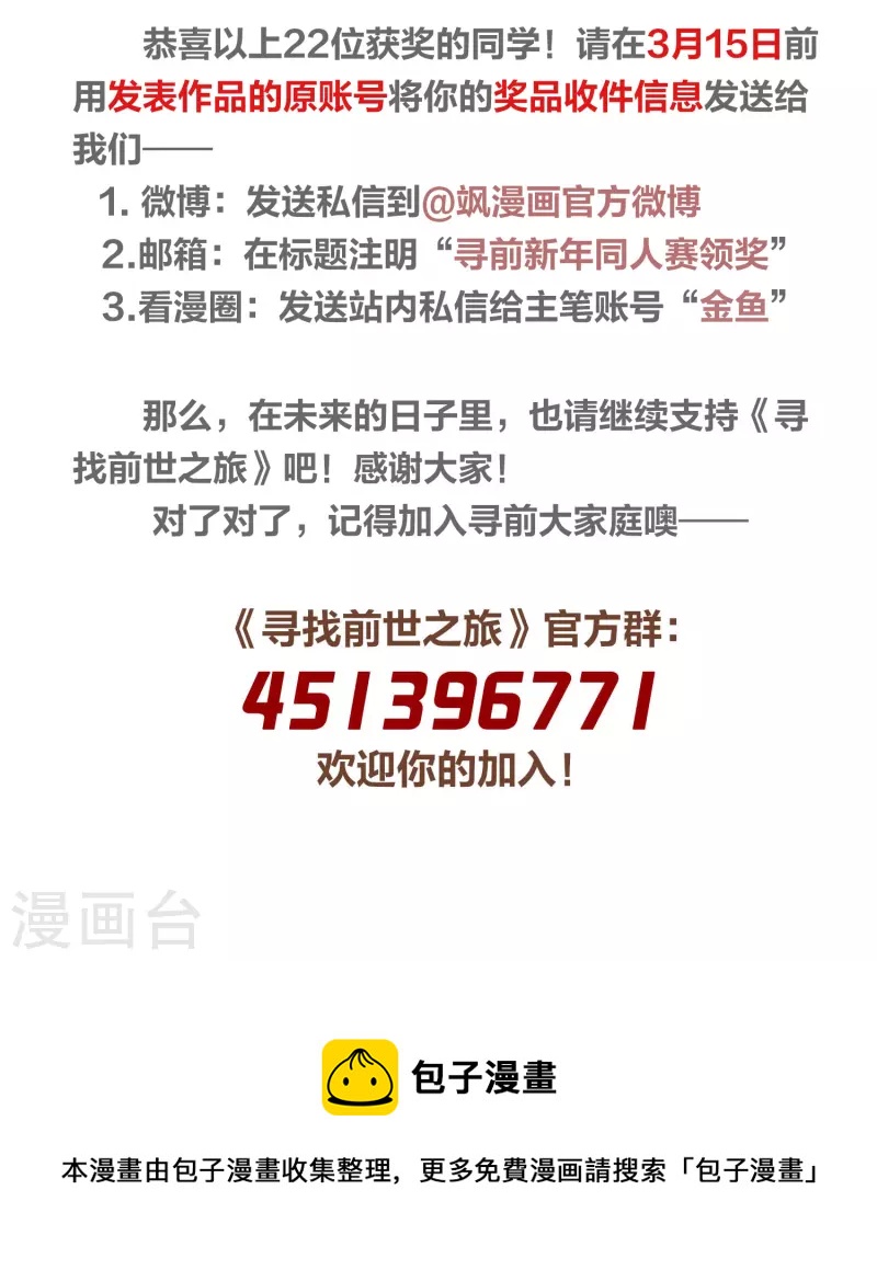 新年同人赛结果公布23