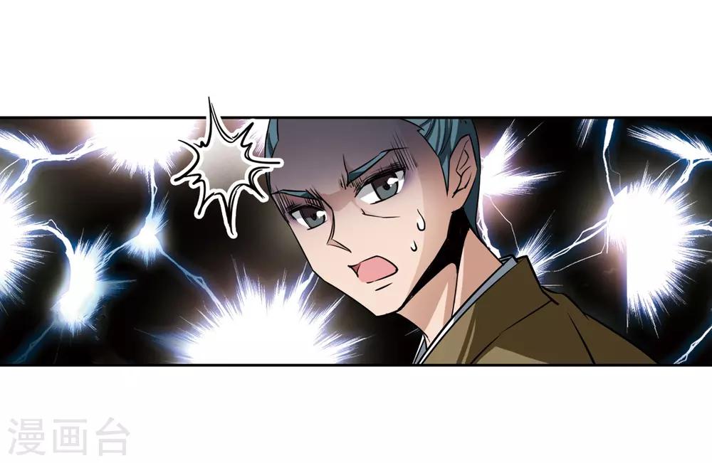 第64话 杀戮之夜19