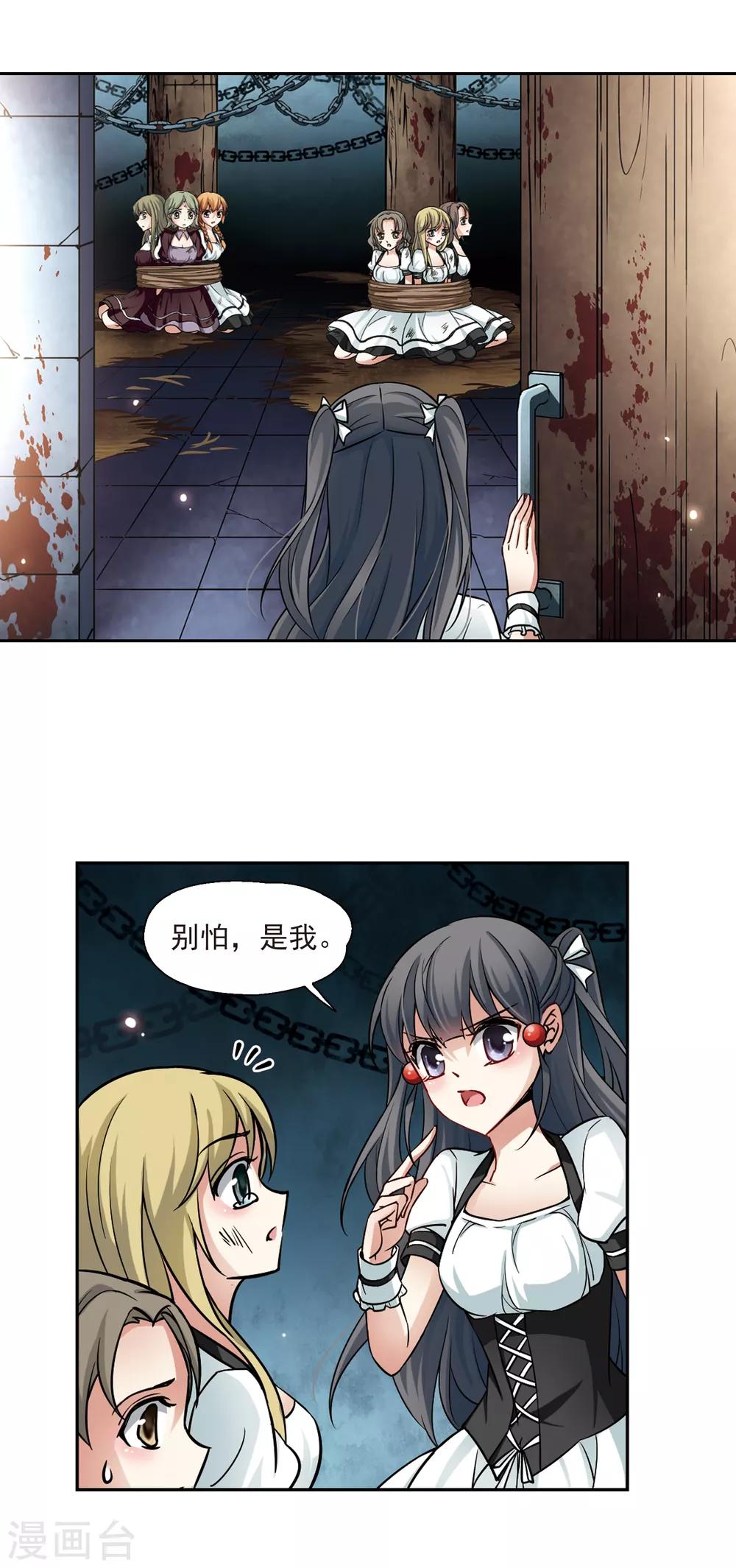 第119话 解救朵拉212