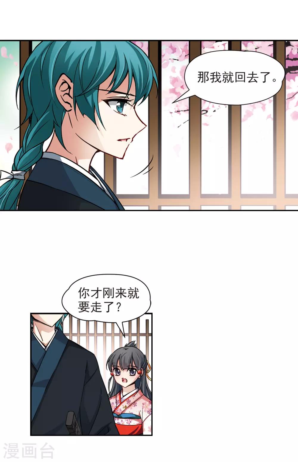 第81话 请求27