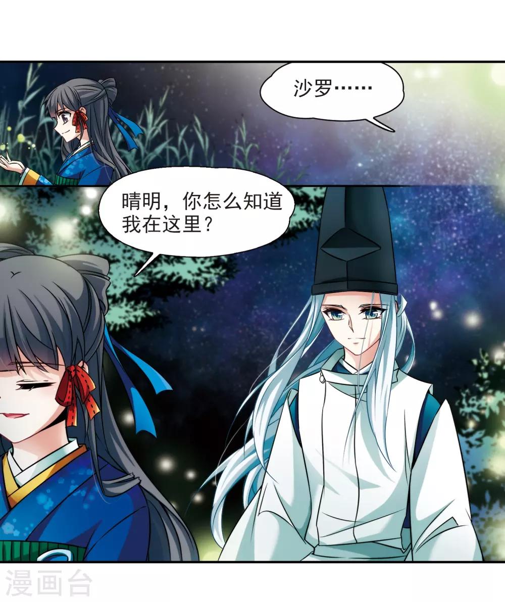 第248话 萤火虫之夜216