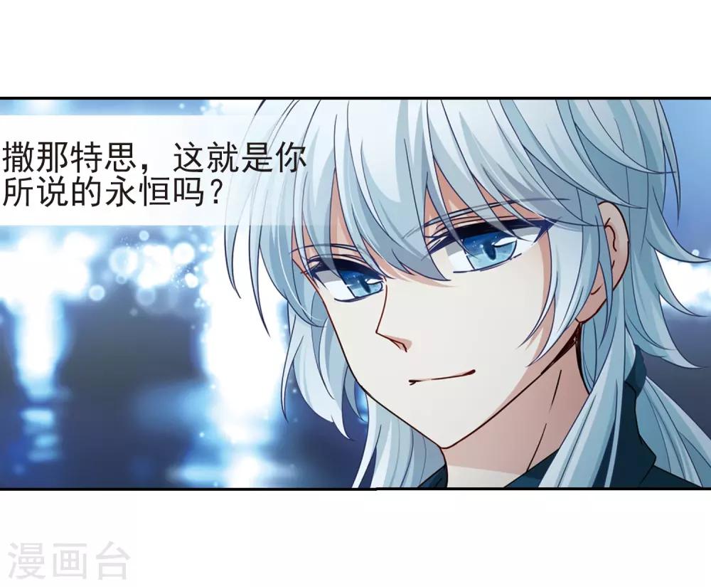 第431话 撒那特思的住所110