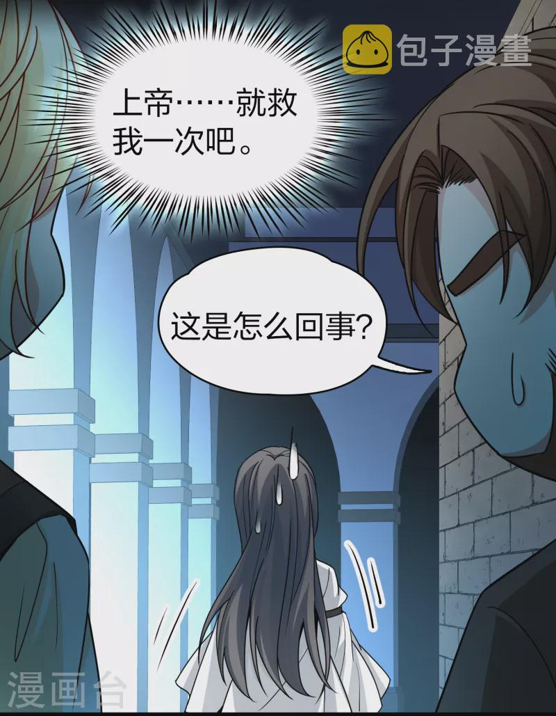 第2季第85话 所罗门王的宝物110