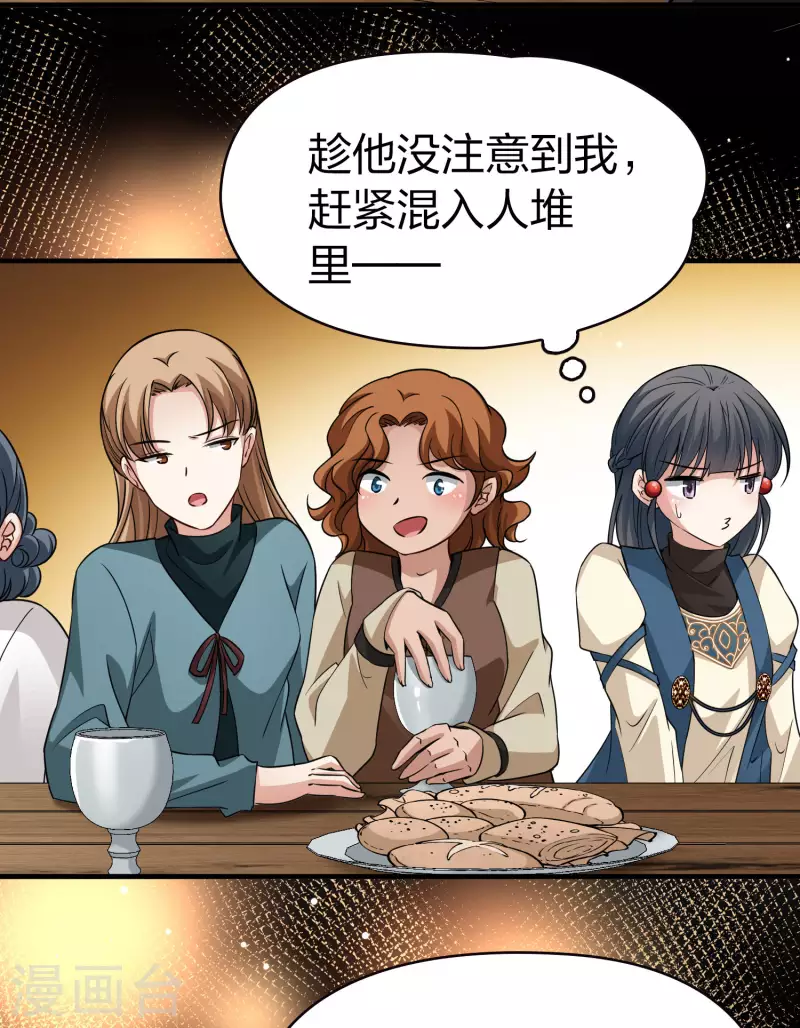 第2季第31话 纳维亚半岛223