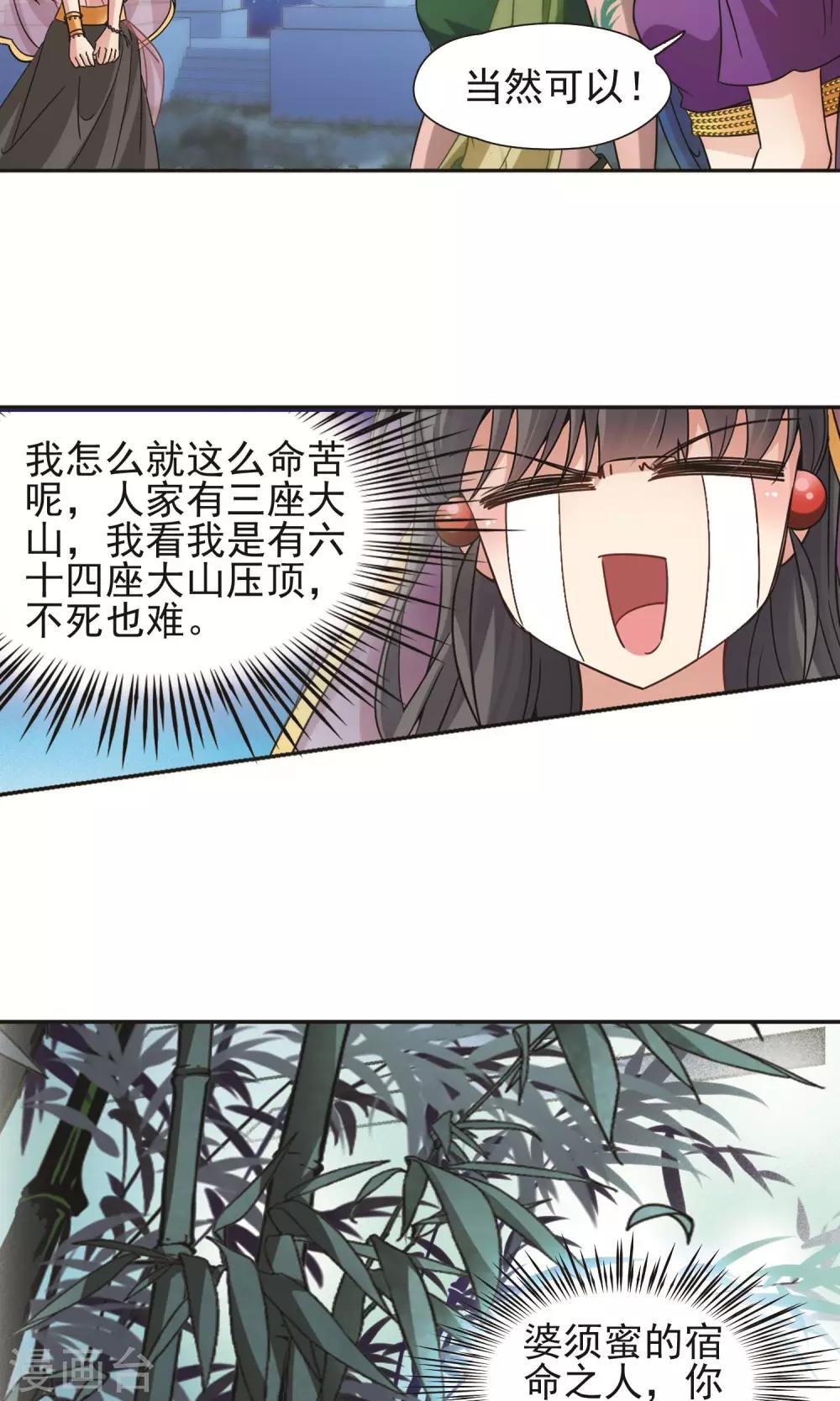 第358话 轮回115